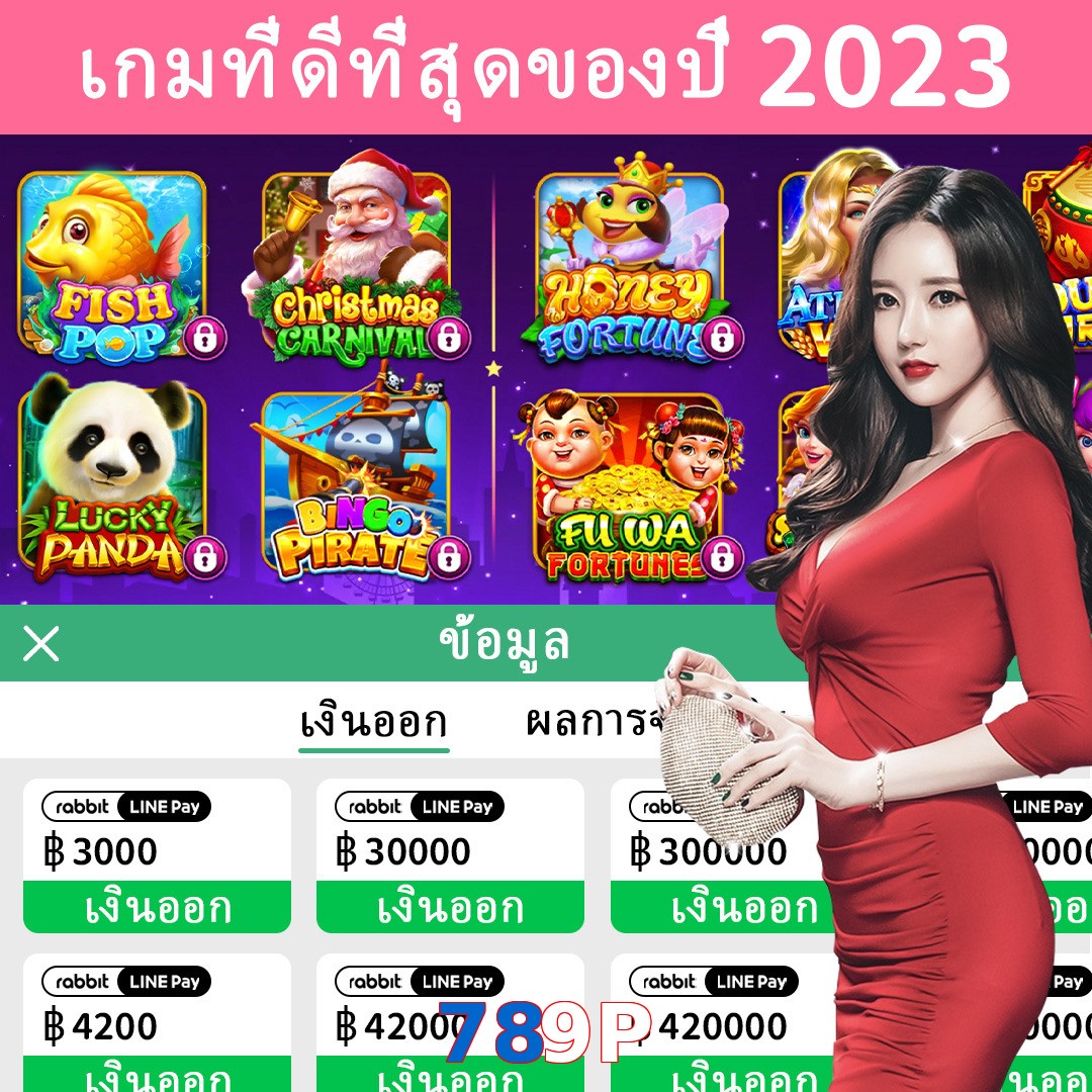789P